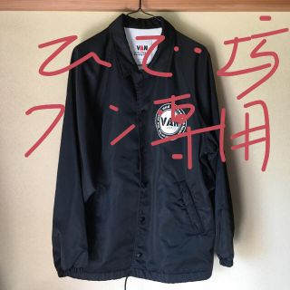 ヴァンヂャケット(VAN Jacket)のVAN JAC コーチジャンバーひで坊クン専用(ナイロンジャケット)