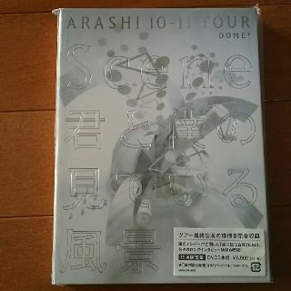 アラシ(嵐)のARASHI 10-11TOUR DVD 3枚組(アイドルグッズ)