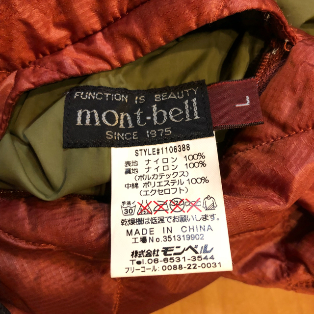 mont bell(モンベル)のモンベル ラップスカート  訳あり。 スポーツ/アウトドアのアウトドア(登山用品)の商品写真