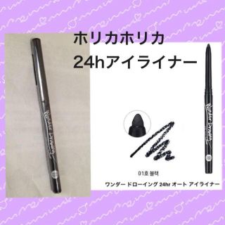 ホリカホリカ(Holika Holika)のa.e.y様専用♡(その他)