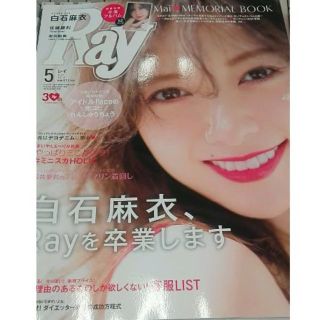 ノギザカフォーティーシックス(乃木坂46)のRay 2018年5月号(ファッション)