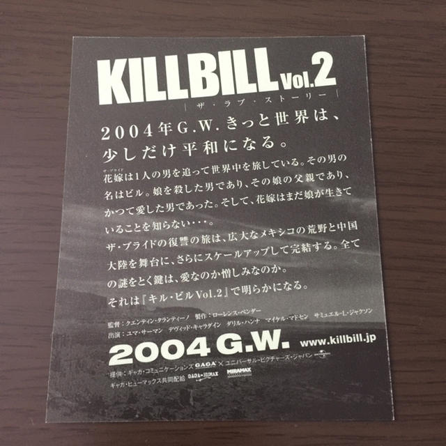 【映画非売品グッズ】キルビル KILLBILL タトゥー風シール エンタメ/ホビーのコレクション(ノベルティグッズ)の商品写真