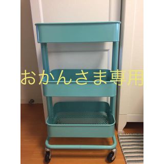 イケア(IKEA)の組み立て上がり！ イケア IKEA ワゴン ターコイズ キッチン収納  ブルー(キッチン収納)