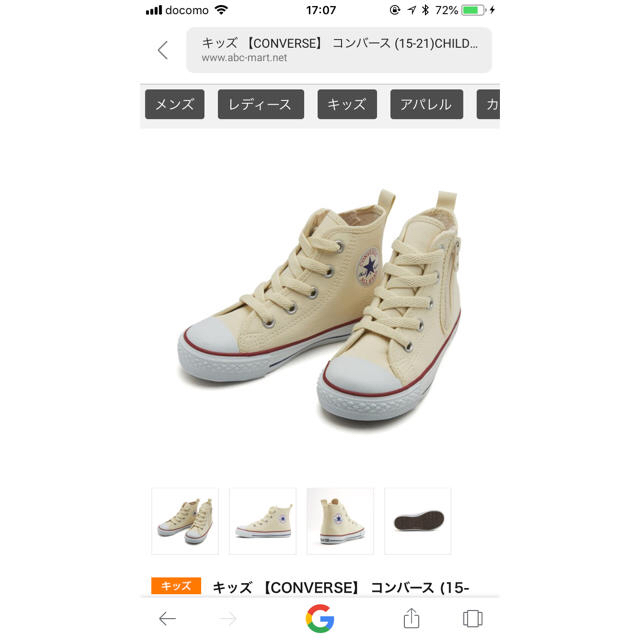 CONVERSE(コンバース)のRiiN 様専用 キッズ/ベビー/マタニティのキッズ靴/シューズ(15cm~)(スニーカー)の商品写真