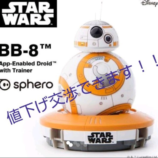 bb-8 スターウォーズ ラジコン 入手困難