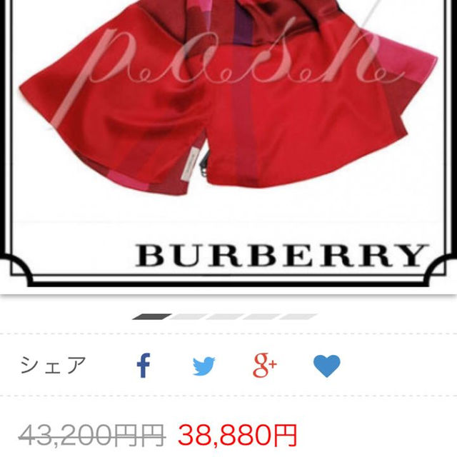 BURBERRY(バーバリー)のバーバリー スカーフ ストール レディースのファッション小物(マフラー/ショール)の商品写真