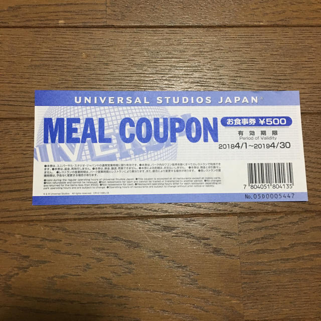 USJ - USJ ミールクーポン 500円×6枚の通販 by キキ's shop