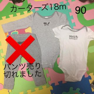 カーターズ(carter's)のカーターズ18m ロンパース2枚セット80〜90長袖あり(ロンパース)