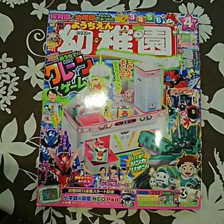 ショウガクカン(小学館)の幼稚園 2018年4月号(未使用付録付き★)(アート/エンタメ/ホビー)