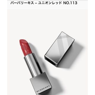 バーバリー(BURBERRY)のBURBERRY KISSES UNION RED No113(口紅)