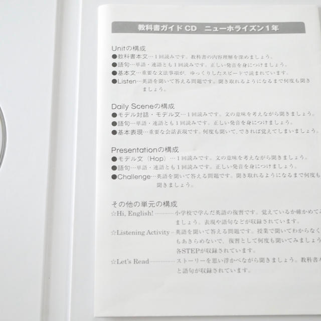 ☆送料無料☆教科書ガイド 英語 ニューホライズン １年 エンタメ/ホビーの本(語学/参考書)の商品写真