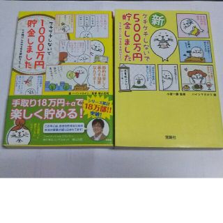 ハイシマカオリ  ２冊セット  ケチケチしないで～シリーズ(住まい/暮らし/子育て)