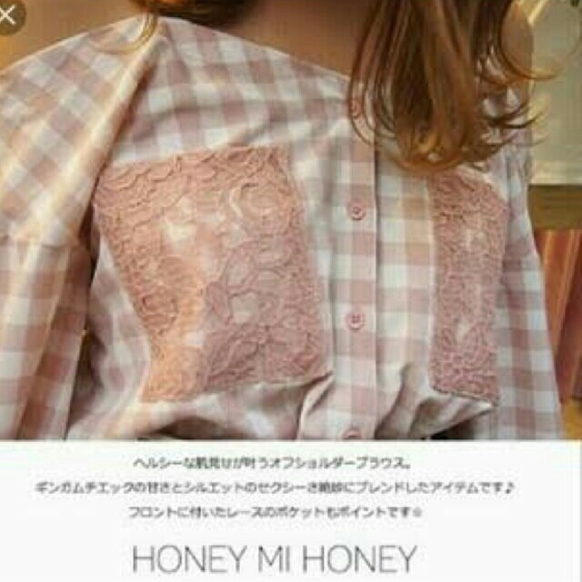 Honey mi Honey(ハニーミーハニー)のレア♡オフショルダーギンガム♡ピンク レディースのトップス(シャツ/ブラウス(長袖/七分))の商品写真