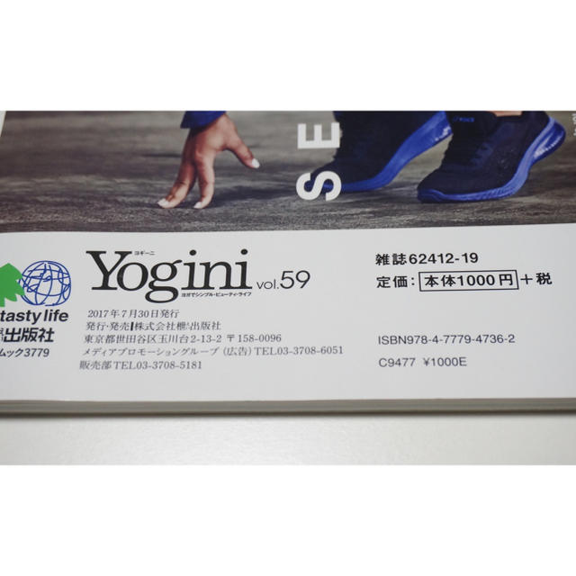 【雑誌】Yogini エンタメ/ホビーの雑誌(趣味/スポーツ)の商品写真