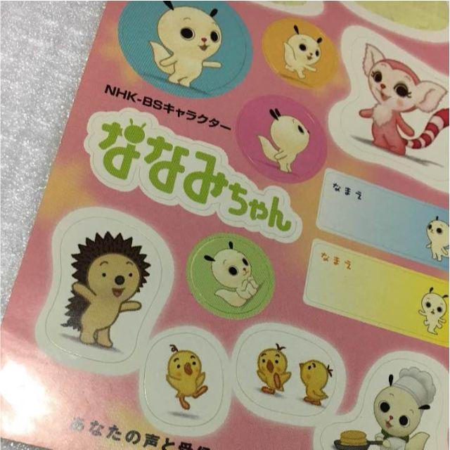 ななみちゃん シール Nhkの通販 By 4 22から対応可能 Momo S Shop プロフ必読再利用簡易梱包 ラクマ