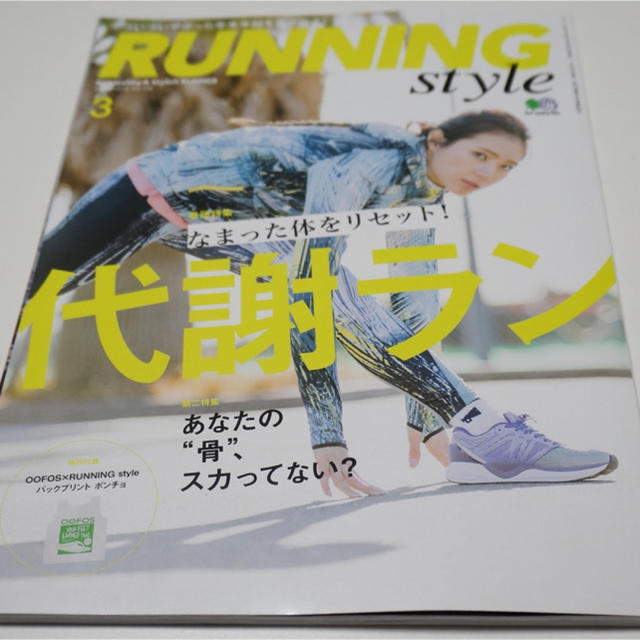 【雑誌】running エンタメ/ホビーの雑誌(趣味/スポーツ)の商品写真