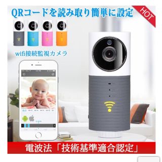 新品未使用✨wi_fi接続 ベビーモニター 暗視撮影 音声通話対応(防犯カメラ)