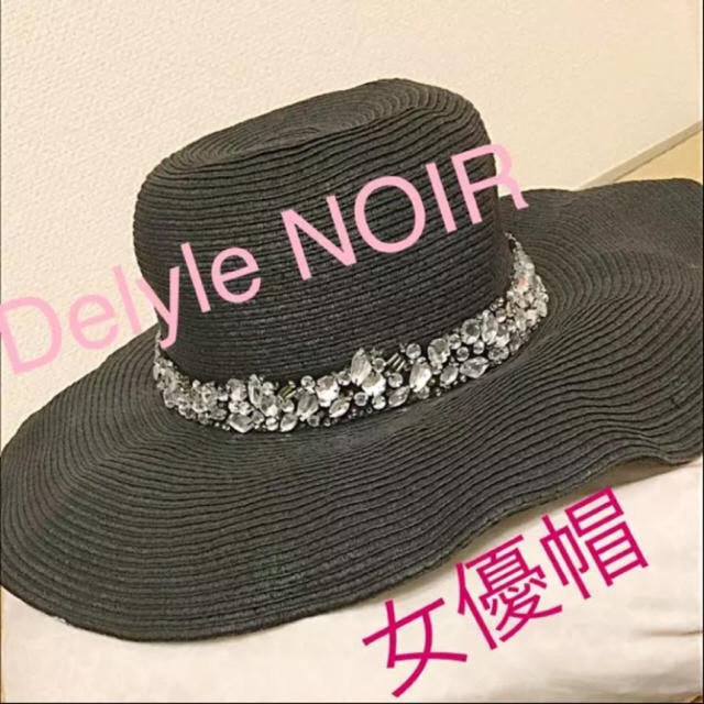 Delyle NOIR(デイライルノアール)のデイライル ノアール  女優帽 レディースの帽子(ハット)の商品写真