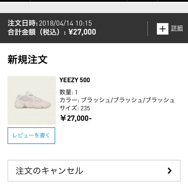 adidas(アディダス)のya.さん専用 yeezy 500 23.5 アディダス イージーブースト メンズの靴/シューズ(スニーカー)の商品写真