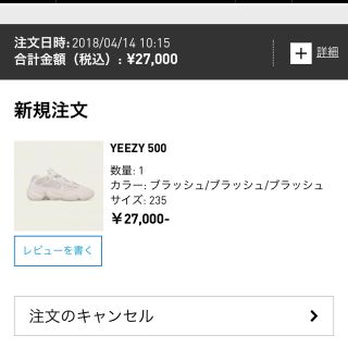 アディダス(adidas)のya.さん専用 yeezy 500 23.5 アディダス イージーブースト(スニーカー)