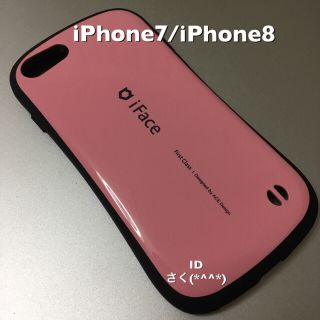 大人気 iPhone 7 iPhone 8 iFace 新品 ベビーピンク(iPhoneケース)