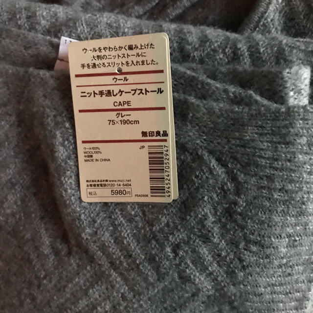 MUJI (無印良品)(ムジルシリョウヒン)のMUJI/無印良品/ふわふわウール ニット手通しケープストール/大判 レディースのファッション小物(ストール/パシュミナ)の商品写真