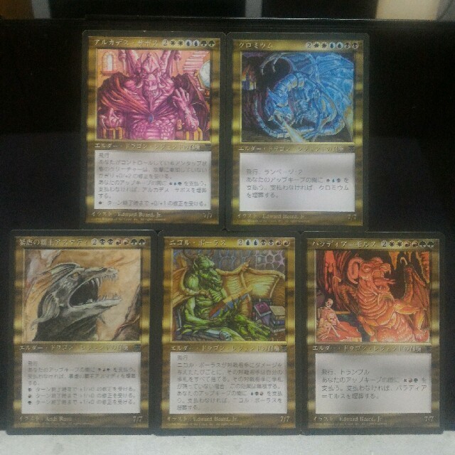 マジック ザ ギャザリング Mtg エルダードラゴン ５種セットの通販 By Christoph S Shop マジックザギャザリングならラクマ