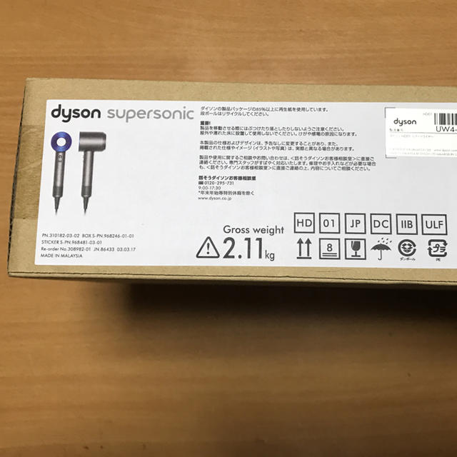 Dyson(ダイソン)の＊クロネコ＊様専用   Dyson ダイソン ドライヤー 新品未開封 スマホ/家電/カメラの美容/健康(ドライヤー)の商品写真