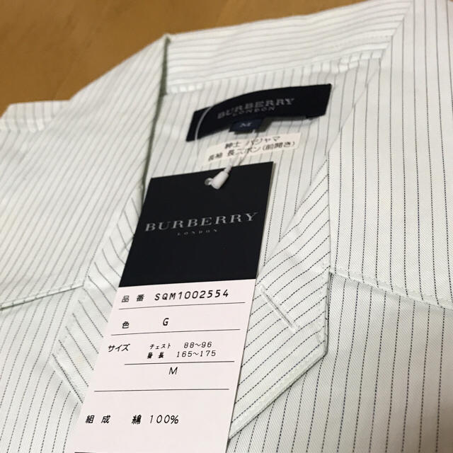 BURBERRY(バーバリー)のBurberryパジャマ メンズのトップス(その他)の商品写真