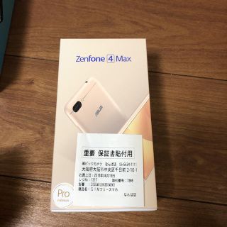 エイスース(ASUS)のZenfone 4 max pro(スマートフォン本体)