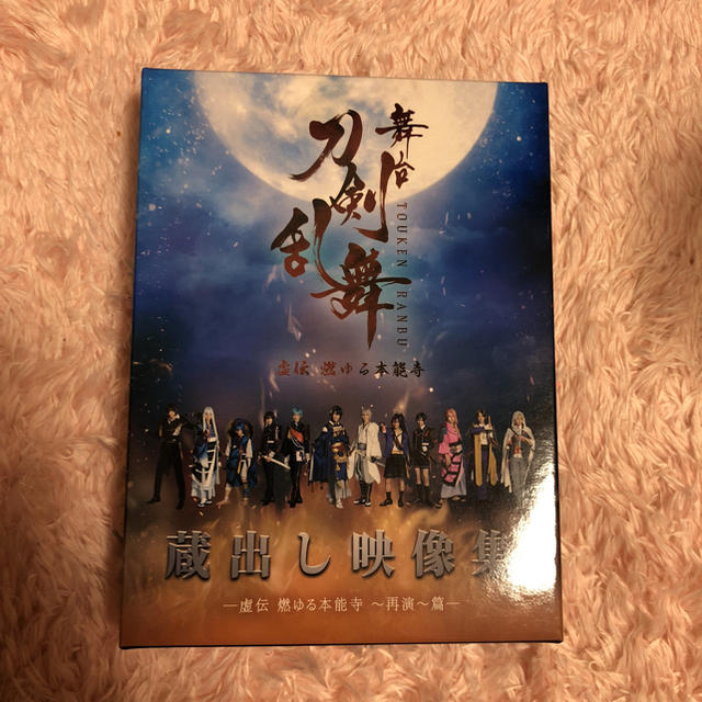 刀ステ 蔵出し blu-ray