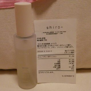 シロ(shiro)のnon様専用です【残量9割程度】shiro  Savon(その他)