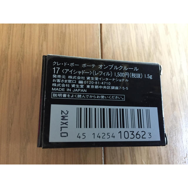 クレ・ド・ポー ボーテ(クレドポーボーテ)の【送込】クレドポー ボーテ アイシャドー コスメ/美容のベースメイク/化粧品(アイシャドウ)の商品写真