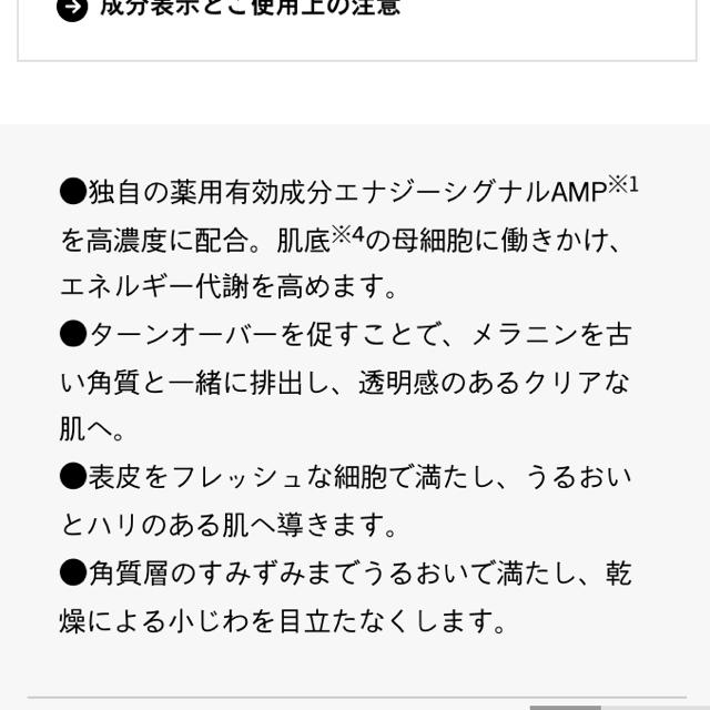 大塚製薬(オオツカセイヤク)の大塚製薬 インナーシグナル リジュブネイトエキス コスメ/美容のスキンケア/基礎化粧品(美容液)の商品写真