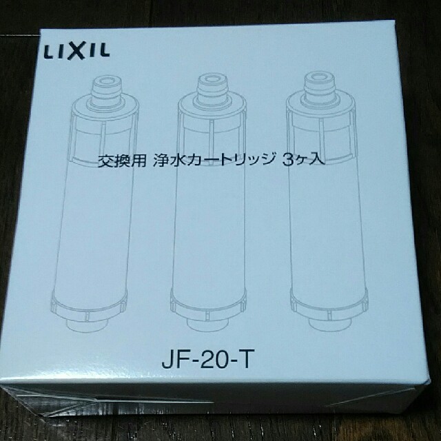 LIXIL交換用カートリッジJF-20-T インテリア/住まい/日用品のキッチン/食器(浄水機)の商品写真
