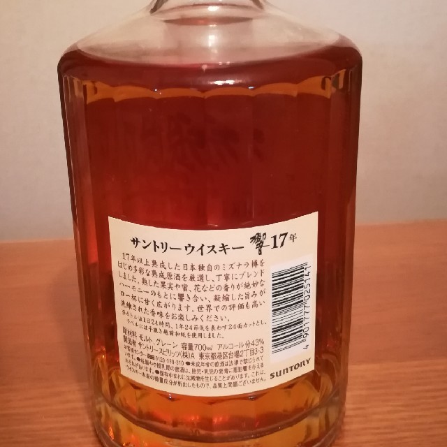 サントリー(サントリー)の響17年 700ml 43度 食品/飲料/酒の酒(ウイスキー)の商品写真