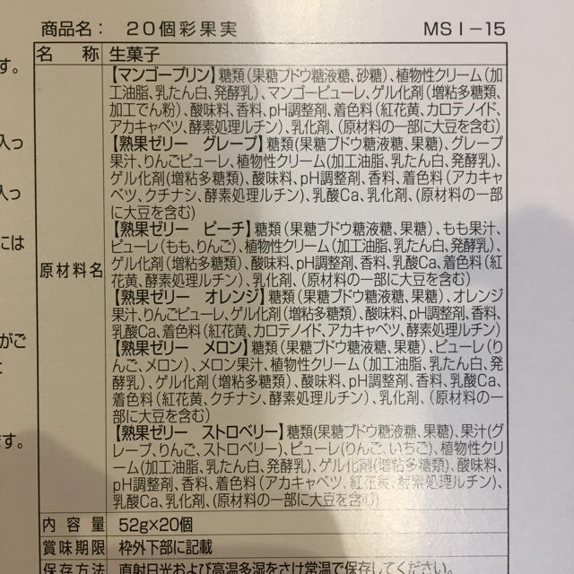 熟果＆アジアンデザート詰め合わせ ゼリー 食品/飲料/酒の食品(菓子/デザート)の商品写真