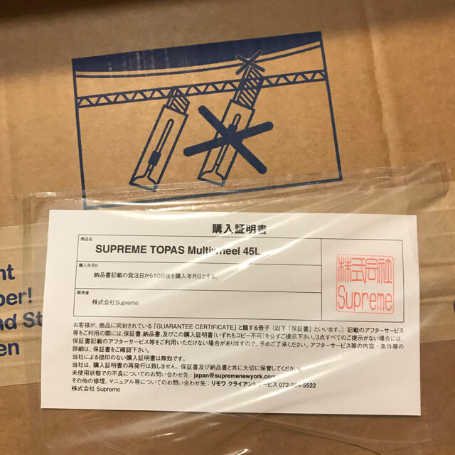 Supreme(シュプリーム)のSupreme®️/RIMOWA Topas Multiwheel®️ 45L メンズのバッグ(トラベルバッグ/スーツケース)の商品写真