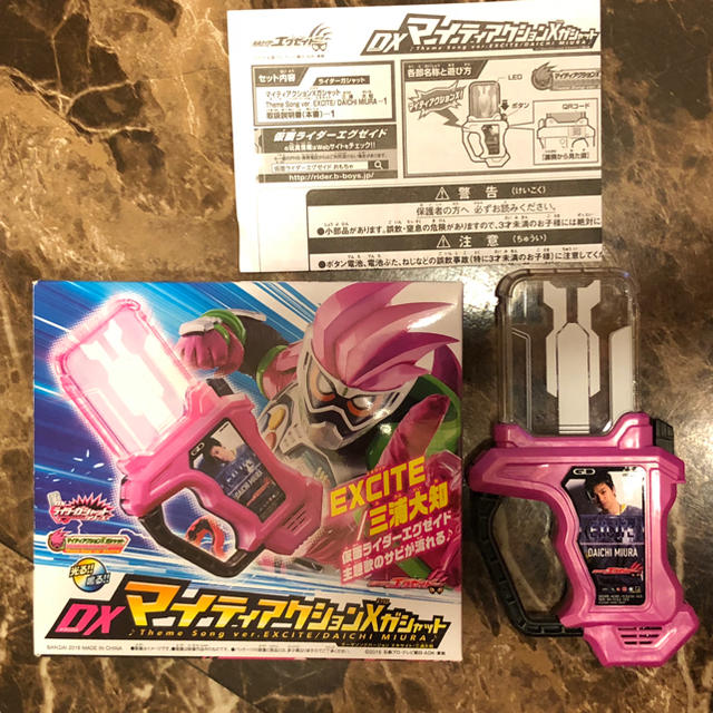 BANDAI(バンダイ)の仮面ライダー エグゼイド 三浦大知ガシャット 非売品 エンタメ/ホビーのフィギュア(特撮)の商品写真