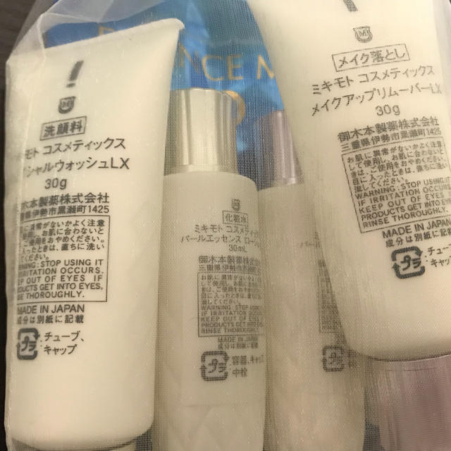 MIKIMOTO COSMETICS(ミキモトコスメティックス)のミキモト スキンケア アメニティセット コスメ/美容のスキンケア/基礎化粧品(その他)の商品写真