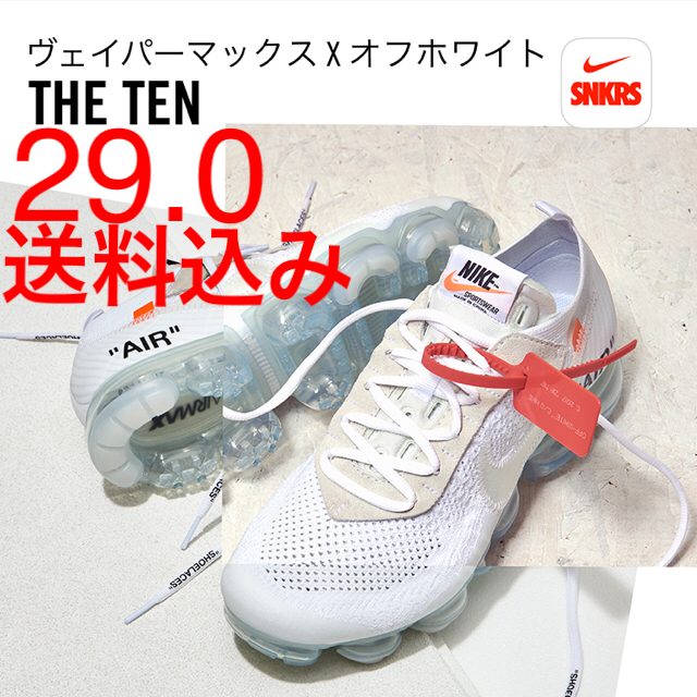 THE 10 NIKE AIR VAPORMAX FK 29㎝ | www.jarussi.com.br