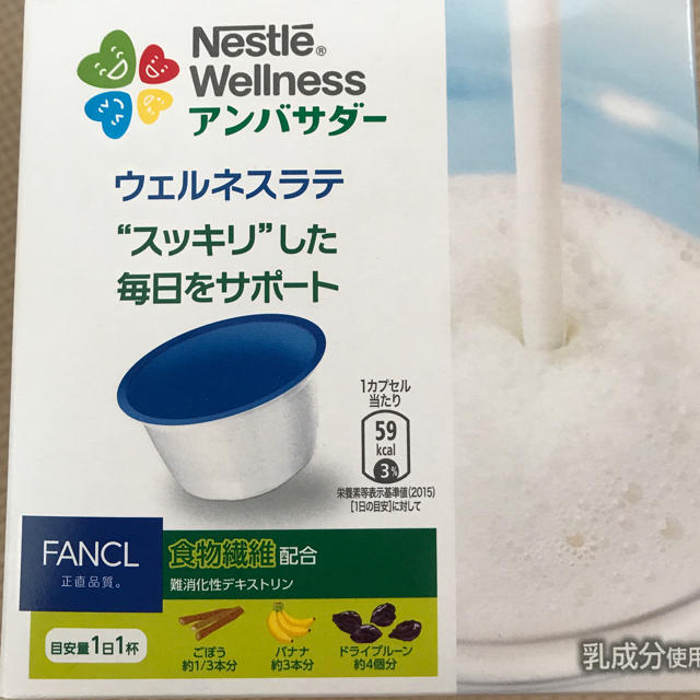 Nestle(ネスレ)のウェルネスラテ １４個 食品/飲料/酒の飲料(コーヒー)の商品写真