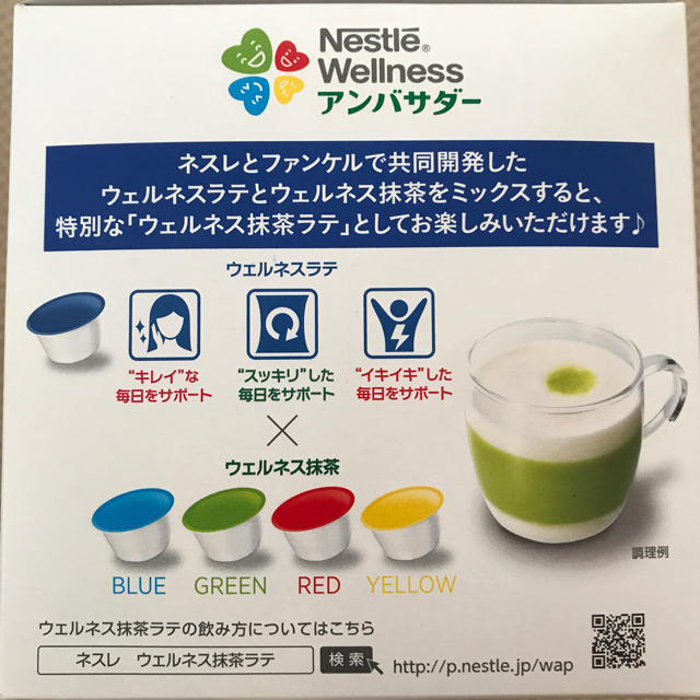 Nestle(ネスレ)のウェルネスラテ １４個 食品/飲料/酒の飲料(コーヒー)の商品写真