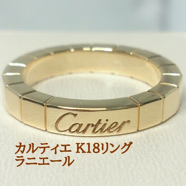 カルティエ Ｋ１８リング　ラニエール