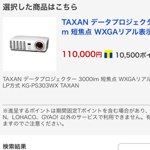 TAXAN データプロジェクター 3000lm 短焦点 WXGAリアル表示 1.9kg DLP方式 KG-PS303WX 通販 