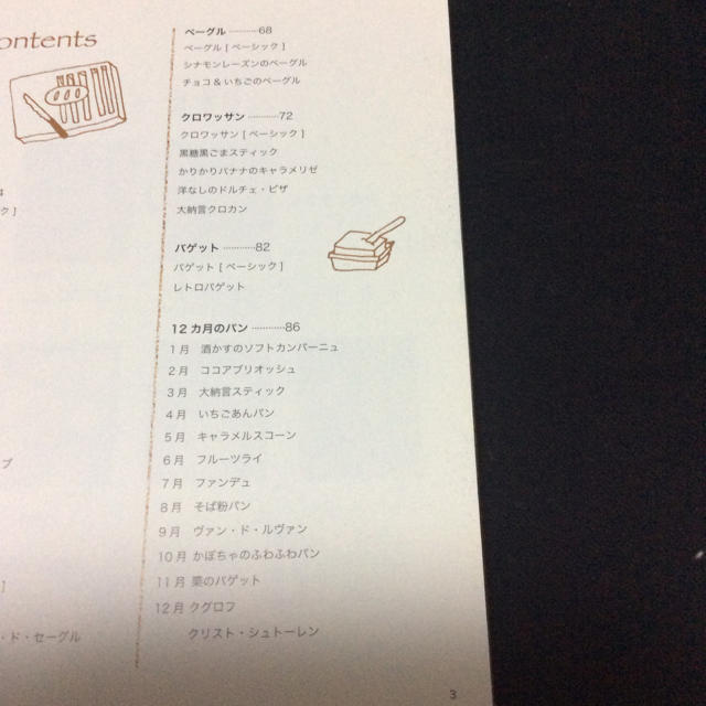 自家製酵母」のパン教室 レシピ本の通販 by どしゃんこ's shop｜ラクマ
