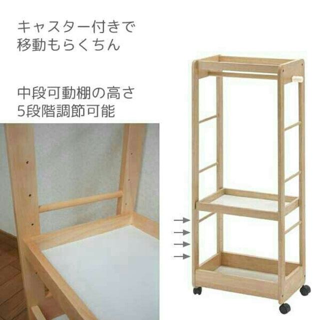 美品:ハンガーシェルフラック　キッズ用 キッズ/ベビー/マタニティの寝具/家具(収納/チェスト)の商品写真