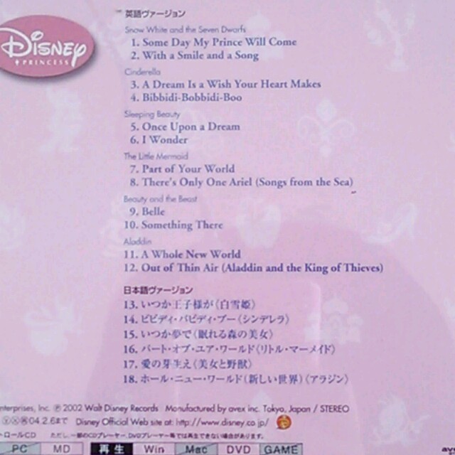 Disney ディズニープリンセスcdの通販 By くるみんずショップ ディズニーならラクマ