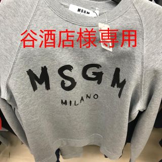 エムエスジイエム(MSGM)の谷酒店様専用 お取り置き(スウェット)