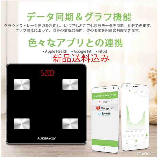 新品体重計！スマホと連動♦︎13種類測定 スマホ/家電/カメラの生活家電(体重計)の商品写真